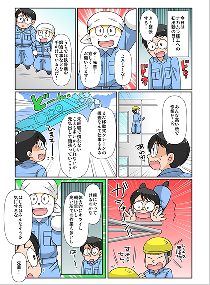 漫画02