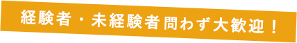 ナカムラ建工では職人を大募集しています！